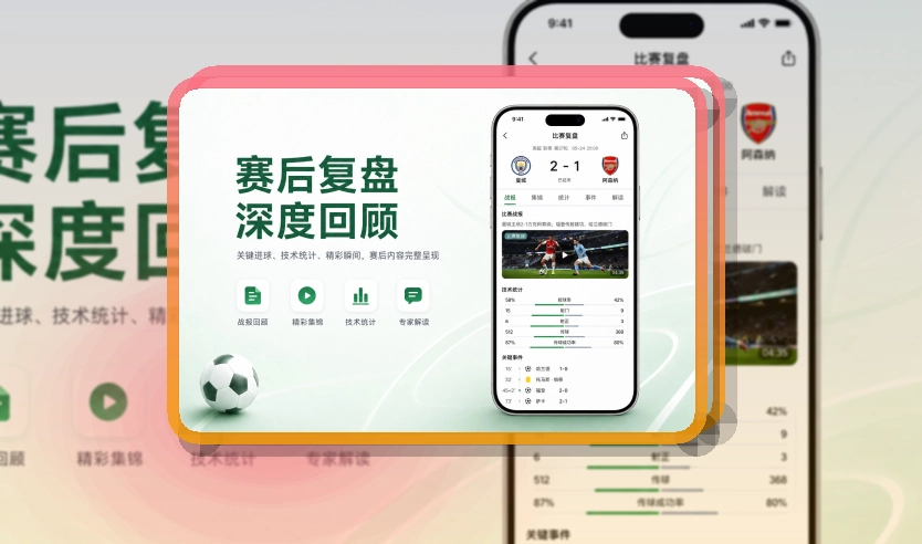 爱游戏APP模块图